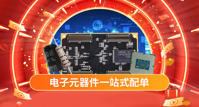 明佳達(dá)是集成電路、模塊、藍(lán)牙、Wi-Fi的知名電子元器件分銷商