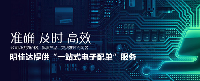 【TI毫米波雷達(dá)傳感器】明佳達(dá)電子原廠直供，現(xiàn)貨速發(fā)！